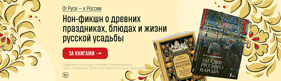 От Руси — к России От Руси — к России