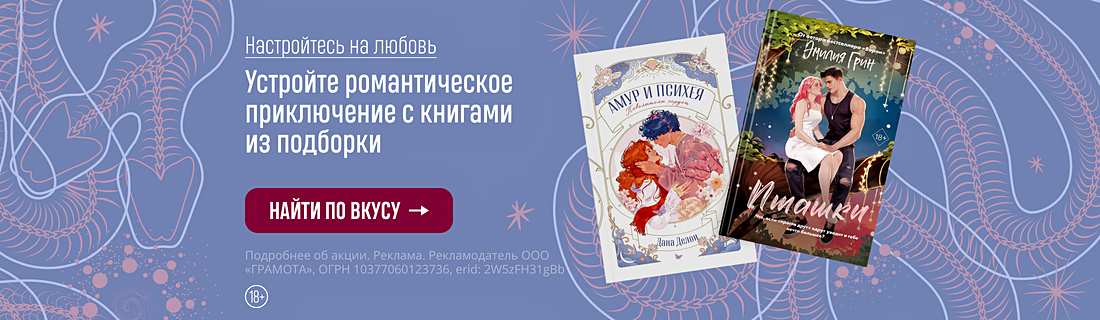 Настройтесь на любовь Настройтесь на любовь