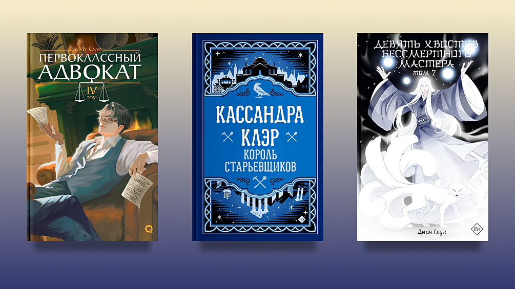 Ожидаемые книги апреля 2026