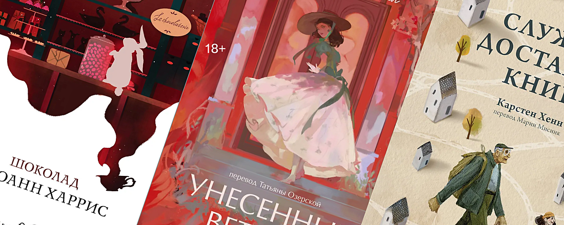 Книги с атмосферой весны