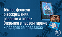 Феникс собирается мстить Феникс собирается мстить