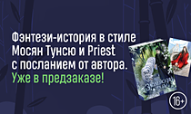 Злодей раскрывает заговор Злодей раскрывает заговор