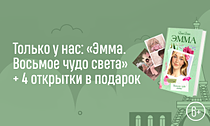 За чертой дружбы За чертой дружбы