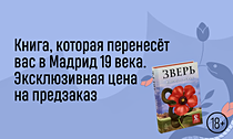 Неизвестный Зверь Неизвестный Зверь