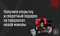Незнакомец оказался… вампиром Незнакомец оказался… вампиром
