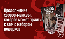 Монстры ближе, чем кажется  Монстры ближе, чем кажется