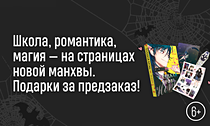Поддержка от вампира Поддержка от вампира