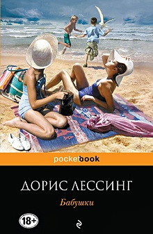 Купить Бабушки — Фото