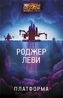Купить Платформа — Фото