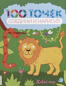 Купить Живой мир — Фото №1