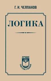 Купить Логика — Фото №1