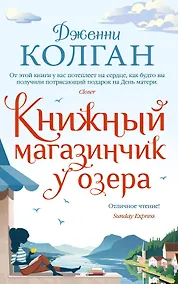 Купить Книжный магазинчик у озера — Фото №1
