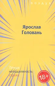 Купить Легкая неподвижность страха — Фото №1