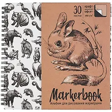 Купить Скетчбук 195*195 30л для маркеров "Тушканчик", двухсторон. крафт. бумага+белый офсет, 190г/м2, тв.обложка, гребень — Фото №1