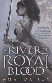 Купить A River of Royal Blood — Фото №1