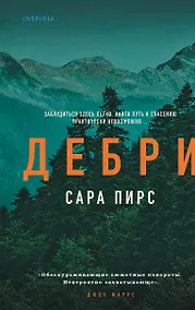 Купить Дебри — Фото №1