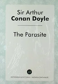 Купить The Parasite — Фото №1