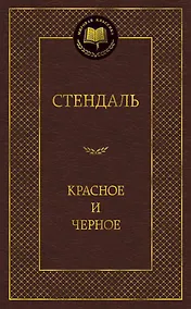 Купить Красное и черное — Фото №1
