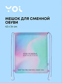 Купить Сумка (мешок) "Rainbow" 42*34, Yoi — Фото №1