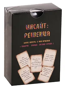 Купить Метафорические ассоциативные карты. Инсайт: Решения — Фото №1