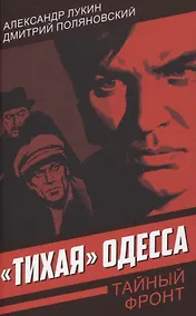 Купить «Тихая» Одесса — Фото №1