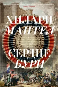 Купить Сердце бури — Фото №1