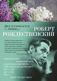 Купить «Все начинается с любви...» — Фото №1