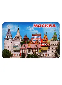 Купить Магнит Москва Измайловский кремль (винил большой ) (030-1-19-11) — Фото №1