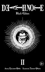 Купить Тетрадь смерти (Black Edition). Книга 2 (Том 3, 4) (Death Note). Манга — Фото №1
