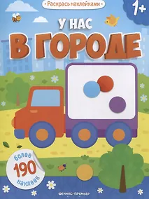 Купить У нас в городе — Фото №1