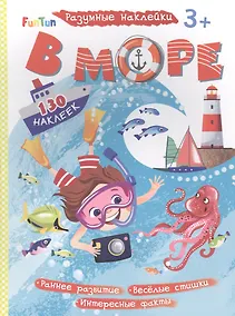 Купить В море — Фото №1