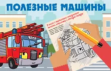 Купить Полезные машины — Фото №1
