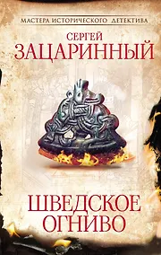 Купить Шведское огниво — Фото №1
