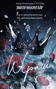 Купить Шрам — Фото №1