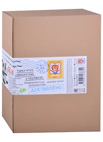 Купить Посылка. Большой комплект IQ-игр. Учимся читать словосочетания и предложения (4-6 лет) — Фото №1