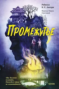 Купить Промежутье — Фото №1