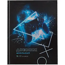 Купить Дневник школьный Феникс+, "Игра" — Фото №1