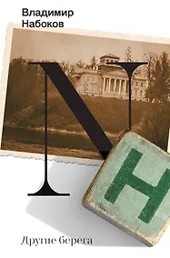 Купить Другие берега — Фото №1