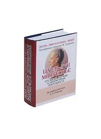 Купить Шарль-Луи Монтескье, Его жизнь научная и литературная деятельность — Фото №1