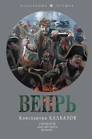 Купить Вепрь — Фото №1