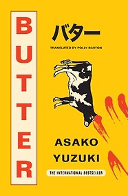 Купить Butter (Asako Yuzuki) Масло (Асака Юдзуки) /Книги на английском языке — Фото №1