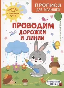 Купить Проводим дорожки и линии — Фото №1