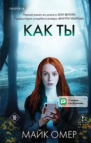 Купить Как ты умрешь (#1) — Фото №1