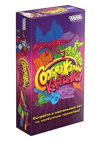 Купить Настольная игра "Соображарий: Картинки" — Фото №1