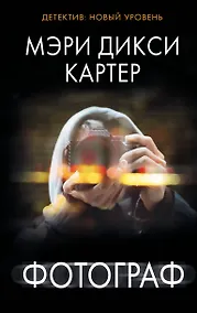 Купить Фотограф — Фото №1