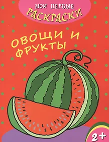 Купить Овощи и фрукты — Фото №1