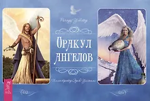 Купить Оракул ангелов — Фото №1