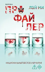 Купить Профайлер (#1) — Фото №1