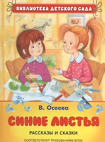 Купить Синие листья — Фото №1