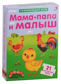 Купить Пазлы. Мама, папа и малыш — Фото №1
